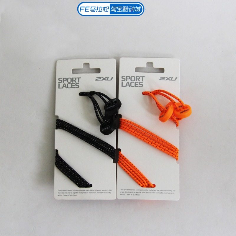2XU Shoe lace off Outdoor sport Mountaineering Elastic Elastic force Lazy shoes Belt buckle UA1855Gin the Sports bag/Outdoor package/Fitting , Shoelace  category - from Buy2taobao.com to provide professional Taobao agent buy service