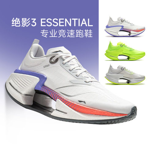 官方正品李宁绝影3Essential跑鞋