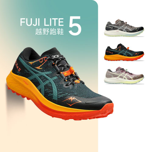 官方正品亚瑟士FujiLite5跑鞋