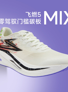 361新款飞燃5MIX男女款跑步鞋专业竞速训练鞋加厚减震回弹运动鞋