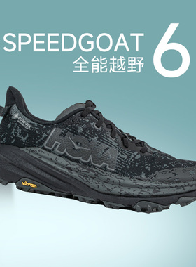 HOKA ONE ONE飞速羚羊6快羊6 SPEEDGOAT 5男GTX户外V底越野跑鞋