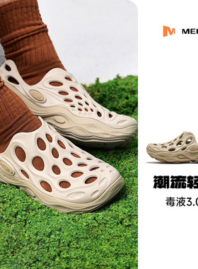 MERRELL迈乐毒液2.0T洞洞鞋男女|户外溯溪涉水运动休闲沙滩凉拖鞋