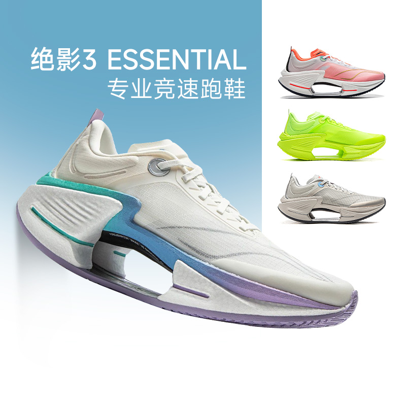 官方正品李宁绝影3Essential跑鞋