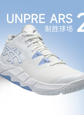 Asics亚瑟士UNPRE ARS 2男款篮球鞋缓震防滑实战鞋河村勇辉同款