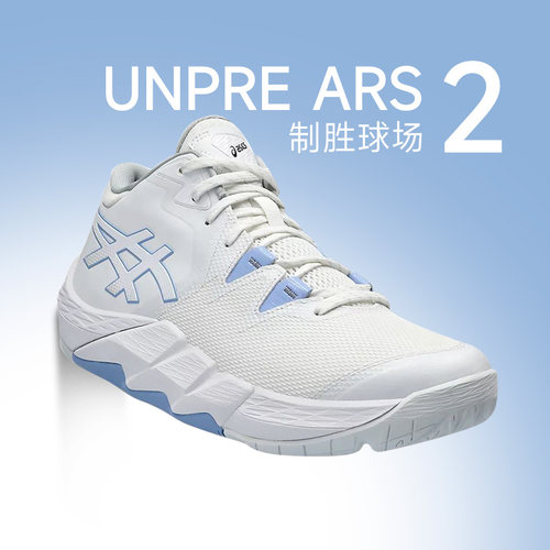 正品亚瑟士男UNPREARS2篮球鞋