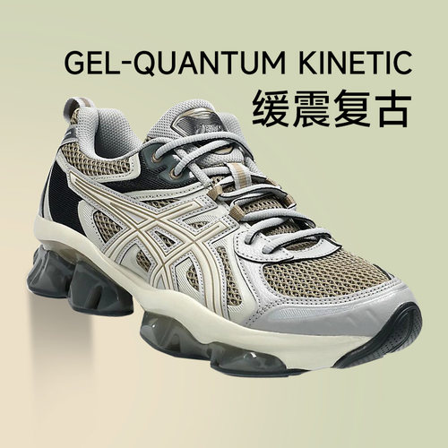 官方正品亚瑟士QUANTUMKINETIC