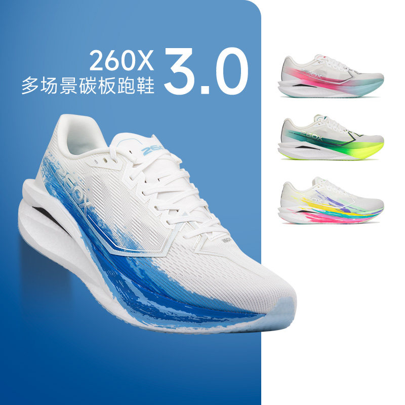 官方正品特步260X3.0碳板跑步鞋图片