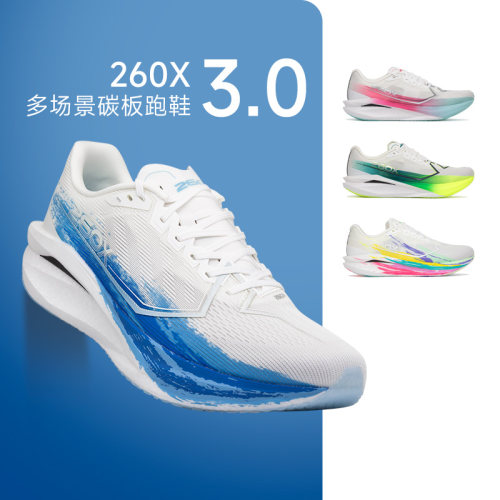 官方正品特步260X3.0碳板跑步鞋