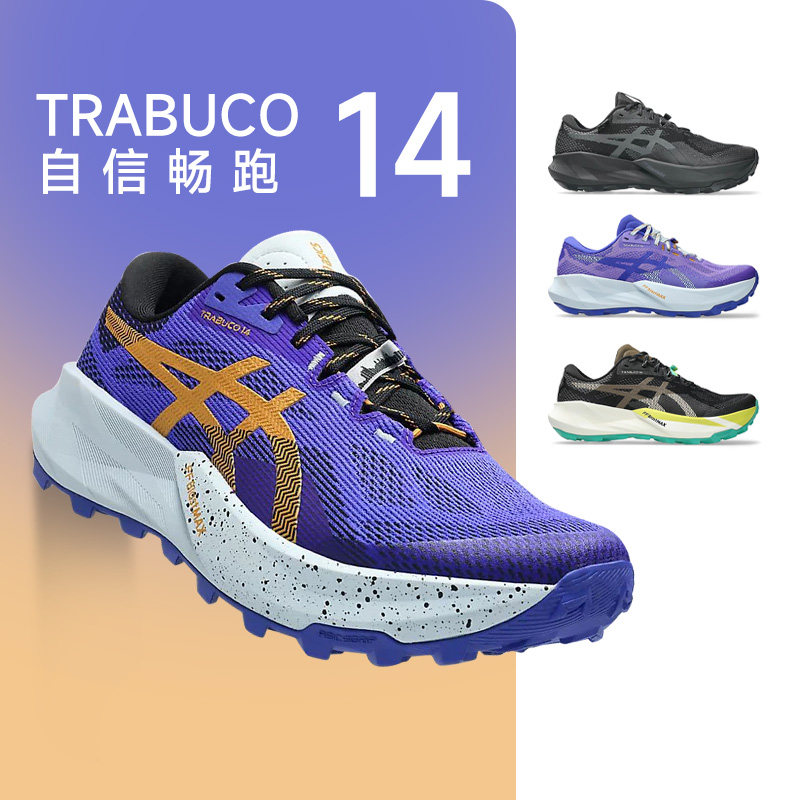 ASICS亚瑟士TRABUCO 14男女越野运动鞋跑步鞋抓地回弹透气跑鞋,运动鞋new,跑步鞋,淘宝优惠券,粉丝福利购,淘宝优惠卷