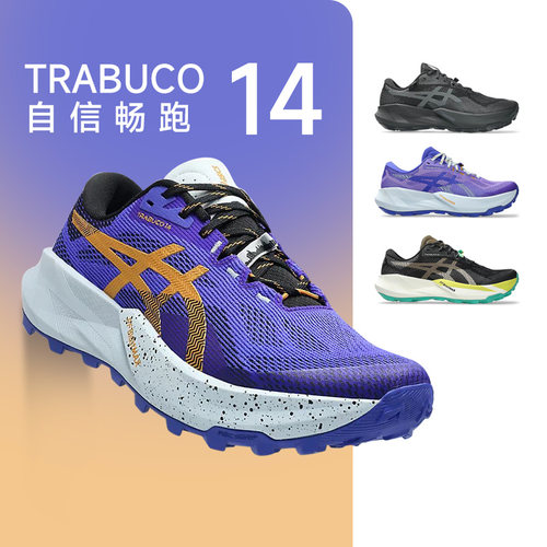 官方正品亚瑟士TRABUCO14运动鞋