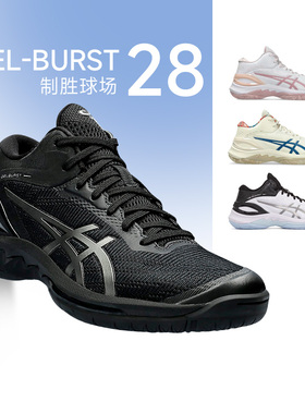 Asics亚瑟士 BURST 28缓震透气专业实战篮球鞋耐磨轻量缓冲酷动城