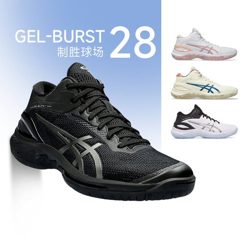 官方正品亚瑟士BURST28篮球鞋