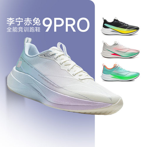 官方正品李宁赤兔9PRO男子跑鞋