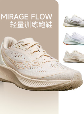 Saucony索康尼男女MIRAGE FLOW轻便舒适跑鞋缓震训练运动鞋酷动城