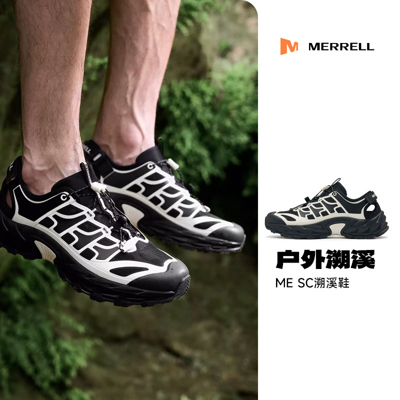 MERRELL迈乐ME SC户外溯溪鞋透气防滑耐磨男女运动框子涉水鞋男
