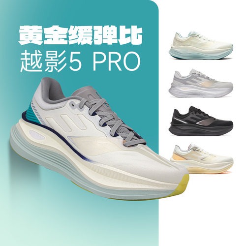 官方正品李宁男女越影5PRO跑鞋