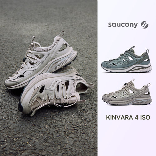 正品索康尼KINVARA4ISO男女鞋