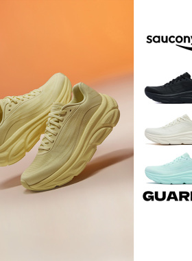 SAUCONY/索康尼 GUARD 3男女舒适透气百搭休闲运动跑步鞋官仓直发