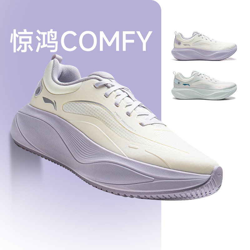 李宁惊鸿 COMFY女子跑步鞋冬季轻便舒适减震厚底增高运动鞋酷动城