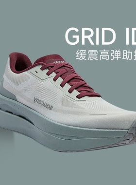 Saucony索康尼GRID ID男女缓震舒适透气跑步鞋专业运动鞋情侣同款
