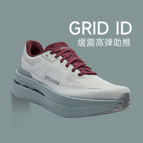 官方正品索康尼男女GRIDID跑鞋