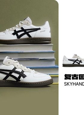ASICS亚瑟士SKYHAND OG板鞋男女情侣款时尚复古经典潮流休闲鞋FE