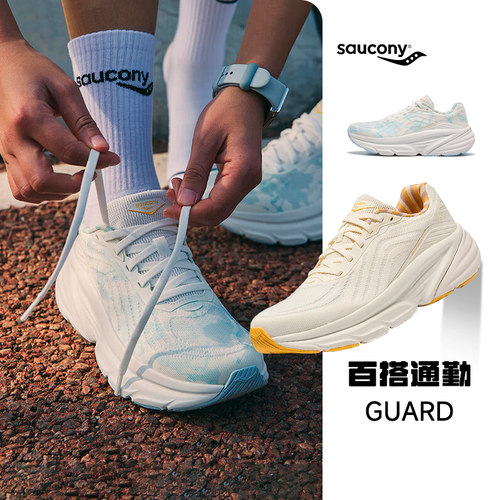 官方正品索康尼GUARD休闲轻便鞋