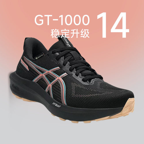 官方正品亚瑟士女GT100014跑鞋