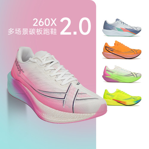 官方正品特步260X2.0男女跑步鞋