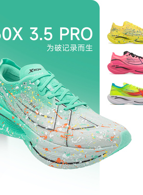 特步160X3.5 PRO冠军版男女跑步鞋体考训练马拉松竞速碳板运动鞋