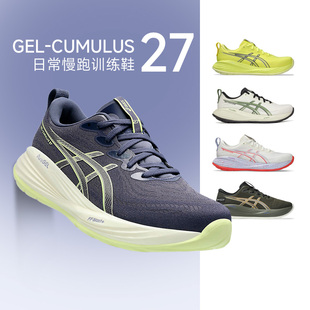 c27专业马拉松运动鞋 27轻盈缓震跑鞋 CUMULUS ASICS亚瑟士男子GEL