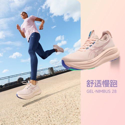 官方正品亚瑟士Nimbus28女慢跑鞋