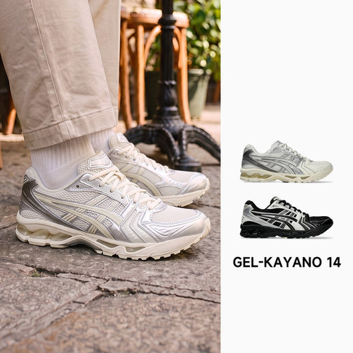 官方正品亚瑟士KAYANO14休闲鞋