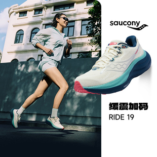 Saucony索康尼Ride驭途19女子新款缓震跑步鞋专业马拉松运动鞋FE