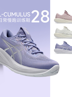 ASICS亚瑟士女子GEL-CUMULUS 28轻盈缓震跑鞋C28专业马拉松运动鞋
