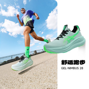 马拉松轻便透气运动鞋 Asics亚瑟士Nimbus 28男女N28缓震回弹跑鞋