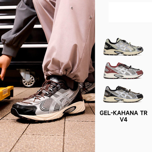 正品亚瑟士KAHANATRV4复古跑鞋