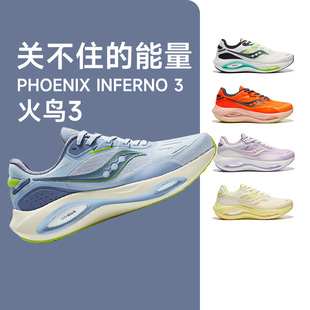 跑鞋 INFERNO火鸟3减震回弹LS休闲版 男女 Saucony索康尼PHOENIX