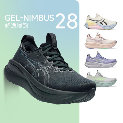 正品亚瑟士女Nimbus2728跑步鞋