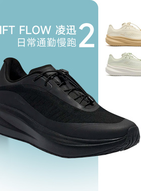 Saucony索康尼SHIFT FLOW 2凌迅2男女减震跑步鞋通勤运动鞋跑鞋FE