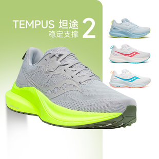 SAUCONY索康尼TEMPUS坦途2男女稳定支撑跑步鞋缓震运动鞋酷动城