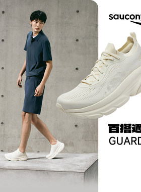 【官仓直发】SAUCONY索康尼GUARD 2休闲轻便男女缓震跑步鞋运动鞋