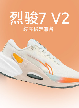 李宁烈骏7V2男子烈骏7䨻丝透气竞速跑鞋体育专业减震运动鞋酷动城