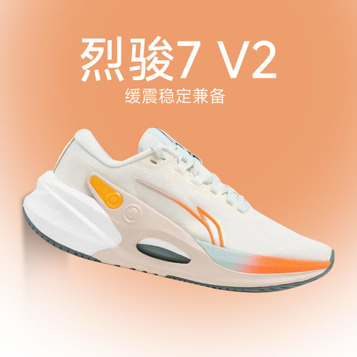 官方正品李宁烈骏7V2男子跑步鞋