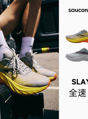 Saucony索康尼Slay3全速男女全掌碳板回弹透气专业马拉松竞速跑鞋