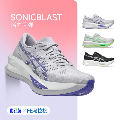官方正品亚瑟士SONICBLAST女跑鞋