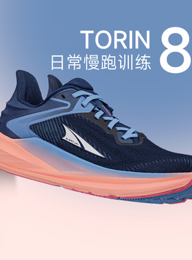 ALTRA奥创Torin 8男女缓震舒适慢跑鞋路跑鞋轻量马拉松跑步鞋