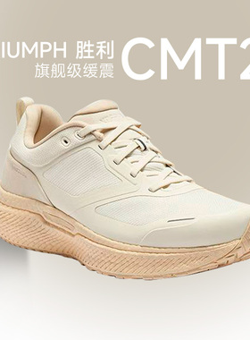 Saucony索康尼新款TRIUMPH CMT 2胜利21减震跑鞋专业运动鞋酷动城