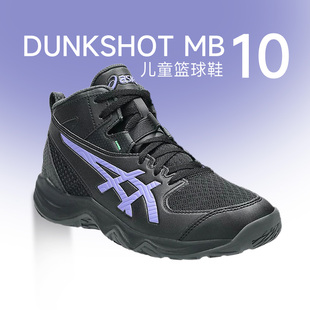 初学防滑轻量中帮运动鞋 MB10儿童缓震篮球鞋 Asics亚瑟士DUNKSHOT