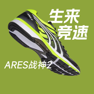 多威战神2代男女马拉松竞速跑鞋运动鞋中考体测田径训练酷动城